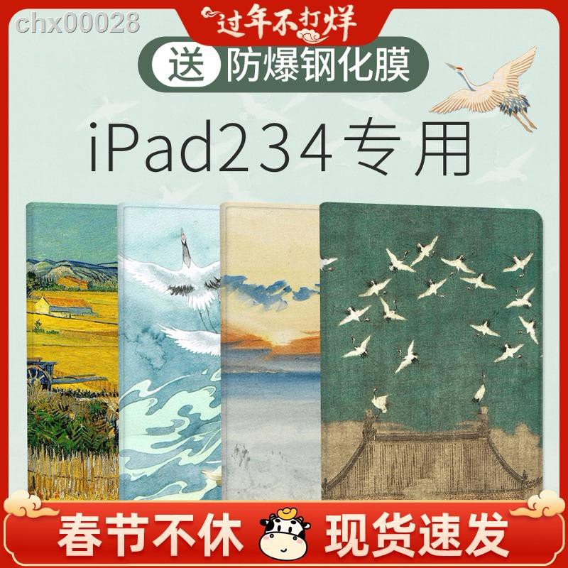 【 】【藝術款】蘋果iPad2/3/4保護套老款A1395平板3代a1416文藝ipad2愛派A1396全包1460防