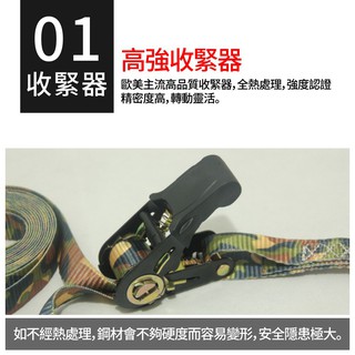 綑綁帶 收緊器 手拉器 車頂架 行李架 行李箱 綑綁器 捆綁帶 拉緊器 外送 貨物 綁帶 布猴迷彩 2M 4M 捆帶