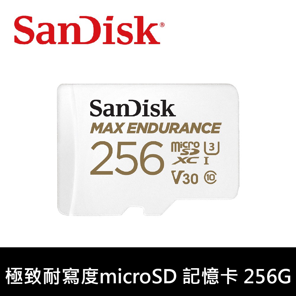 SanDisk Max Endurance microSDXC記憶卡 廠商直送
