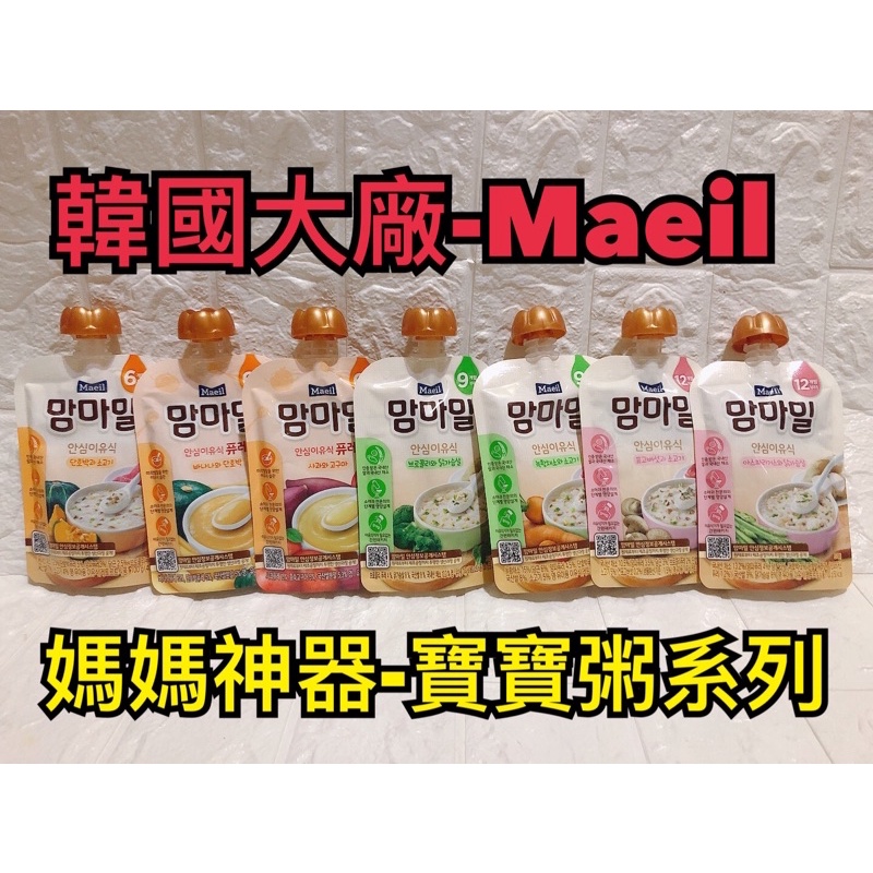 「短效期特價」韓國 Maeil 寶寶粥 寶寶泥 100g 寶寶即食粥 副食品