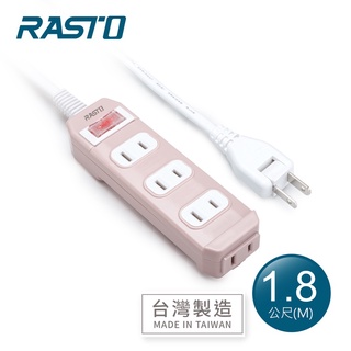 【RASTO】FE1一開四插二孔延長線1.8M-粉 TAAZE讀冊生活網路書店