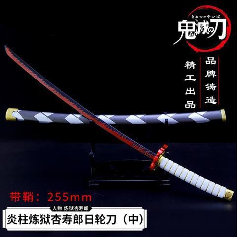 P鬼滅迷的天堂 鬼滅之刃武器模型灶門炭治郎日輪刀三代我妻上弦之六獪岳繼國緣一 蝦皮購物