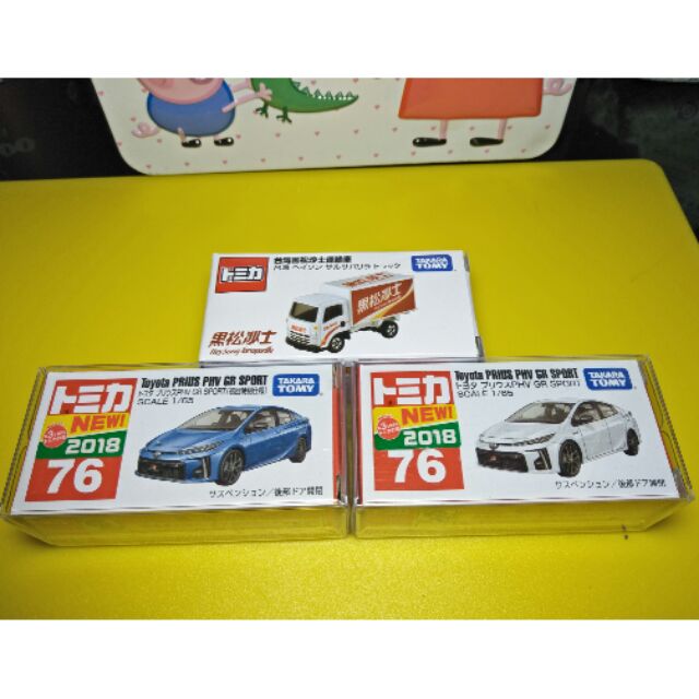 Tomica  多美 2019 會場特注黑松沙士車 &amp; No. 76 Toyota Prius 初回+一般 三車一捆