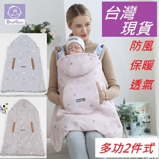★臺灣現貨★ 加大雪花2件款 加厚嬰兒防潑水防風 腰凳背帶保暖法蘭絨披風斗篷 前抱後背式抱嬰 揹巾 推車防風毯 美好寶貝