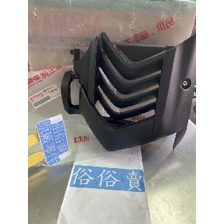 俗俗賣YAMAHA山葉原廠 散熱器護罩總成 FORCE S MAX ABS版 水箱護罩 料號：2SW-WE246-00
