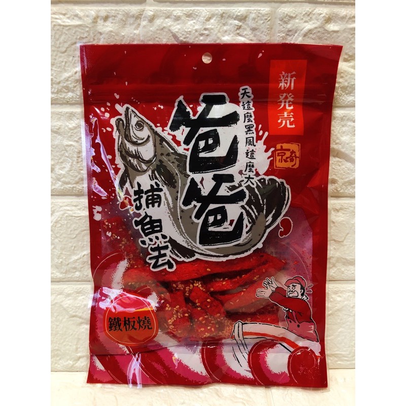 鐵板燒風味香魚片