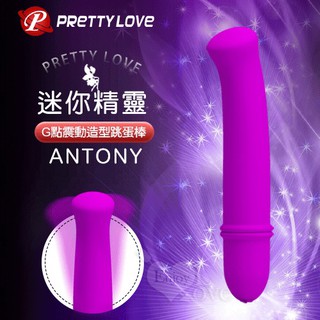 【情趣工廠】派蒂菈 ‧ Antony 迷你精靈G點震動造型跳蛋棒﹝10段變頻震動+親膚矽膠+小巧時尚﹞
