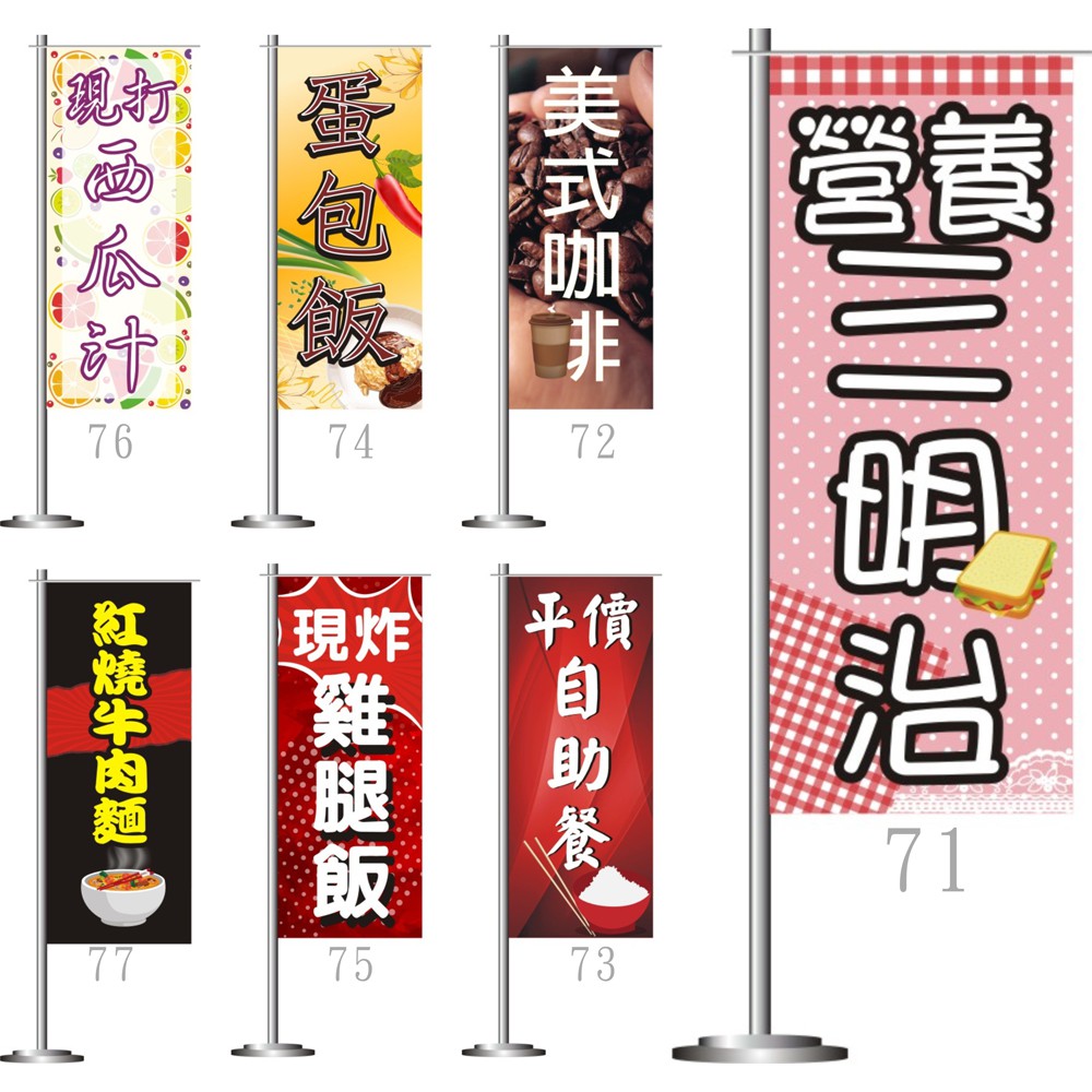 桃太郎旗 熱昇華雙透布關東旗 布旗 夜市美食 桌上旗 手拿旗 名片印刷 圓形貼紙 單色聯單 寶寶小卡 彌月之喜