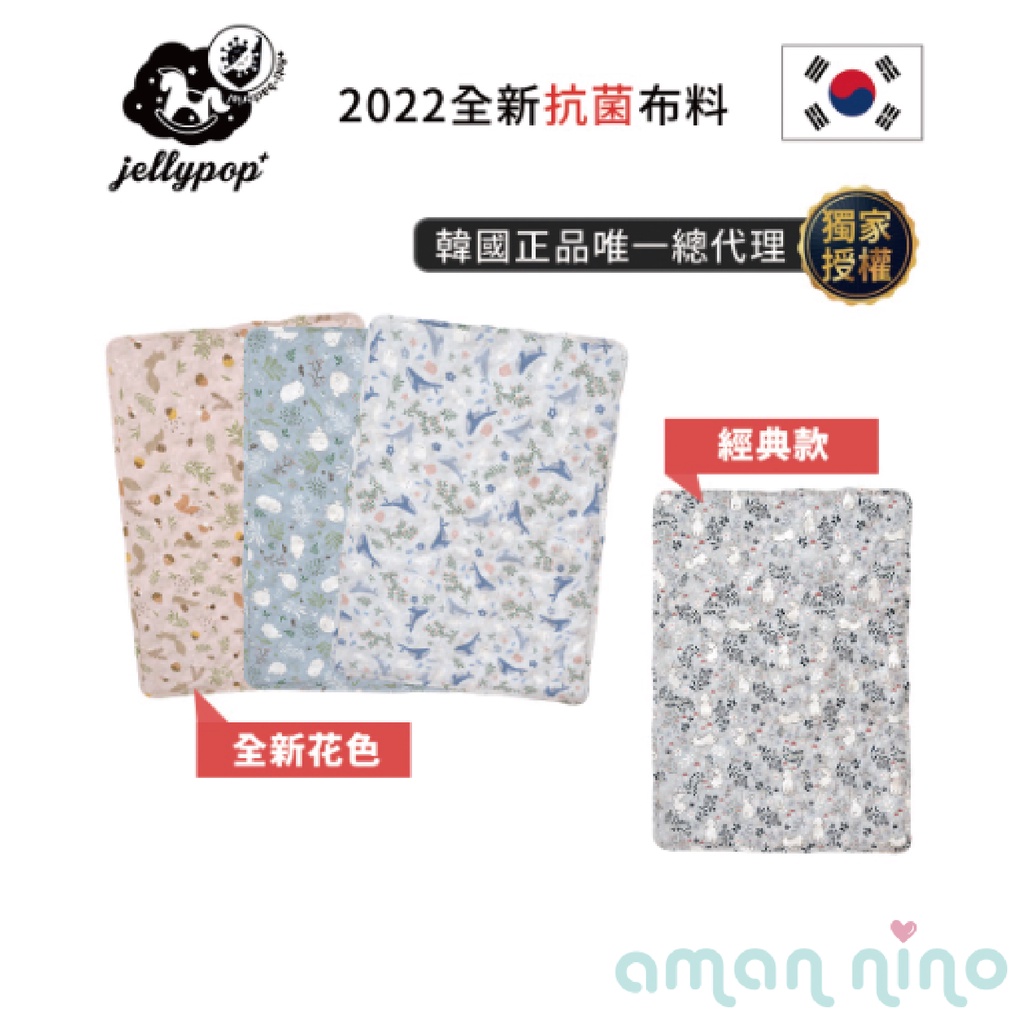 韓國jellypop 全新微顆粒酷涼珠 100%純棉果凍床墊(2022全新款／經典款)(4款選擇)【台灣總代理公司貨】