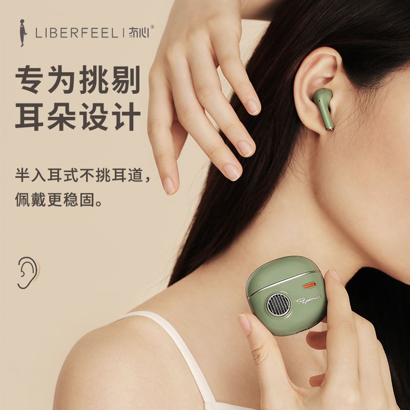 冇心liberfeel真無線藍牙耳機雙耳半入耳式女士款2021年新款女生可愛安卓有心淨憶適用於蘋果華為oppo小米