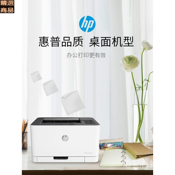 hp254dw