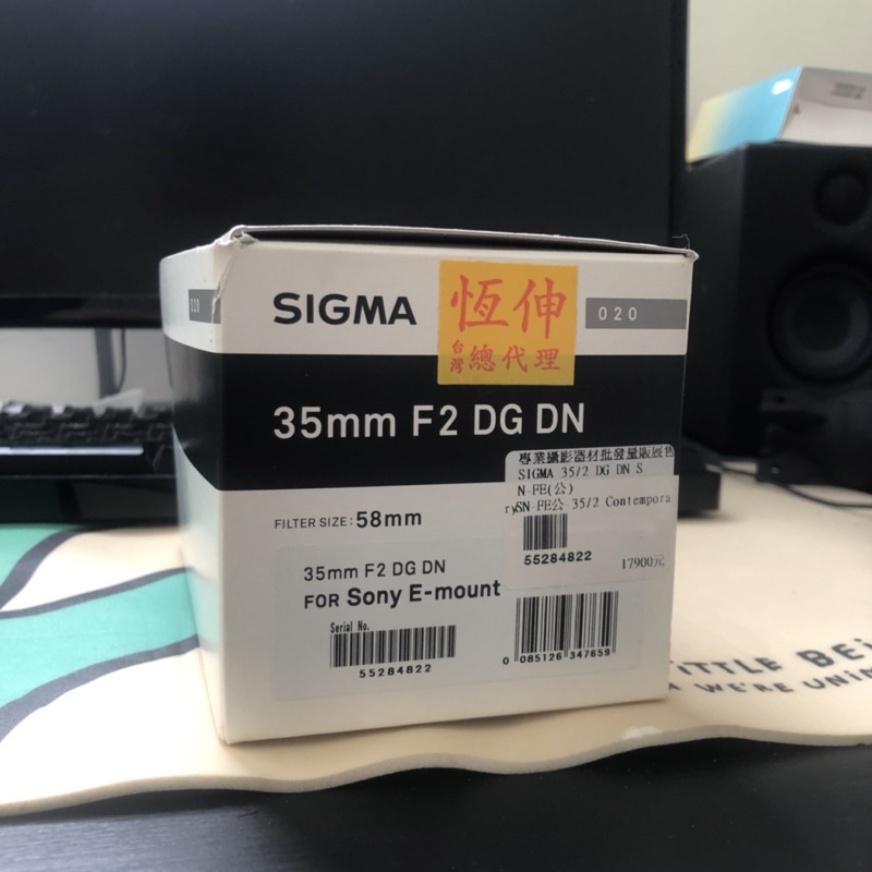 Sigma 35mm F2 DG DN for e-mount