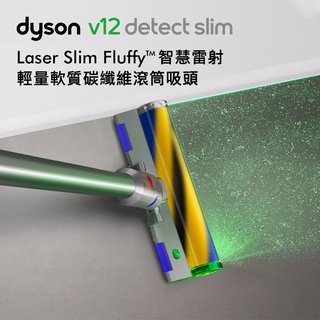 ＊錦達＊【送副廠立架+10%蝦幣Dyson V12 SV20 Detect Slim Fluffy輕量智能無線吸塵器】 #2