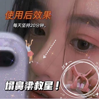 優選好物 少女鼻夾鼻子增高器林允衕款縮小鼻翼高鼻樑神器美鼻挺鼻學生 ITLT