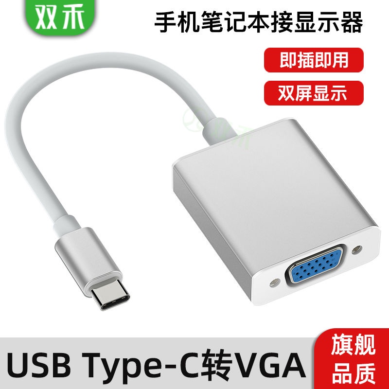 特價type-c轉vga適用於蘋果 macbookpro air小米華為華碩接顯示器投影儀usb-c KT5B