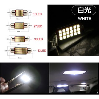 雙尖 LED Canbus 解碼 3014燈芯 小燈 閱讀燈 牌照燈 室內燈