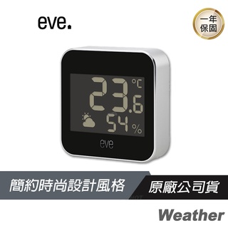 eve Weather 智能天氣感應器/濕度 溫度偵測/大氣壓力偵測/IPX3 防水/支援Apple HomeKit
