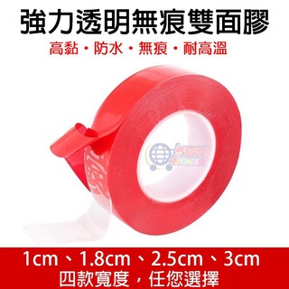 壓克力膠帶 免打孔膠帶 無痕膠帶 強力膠帶 雙面膠帶 強力雙面膠帶 魔術膠帶 膠帶 強力透明膠帶 雙面膠【臺灣現貨】