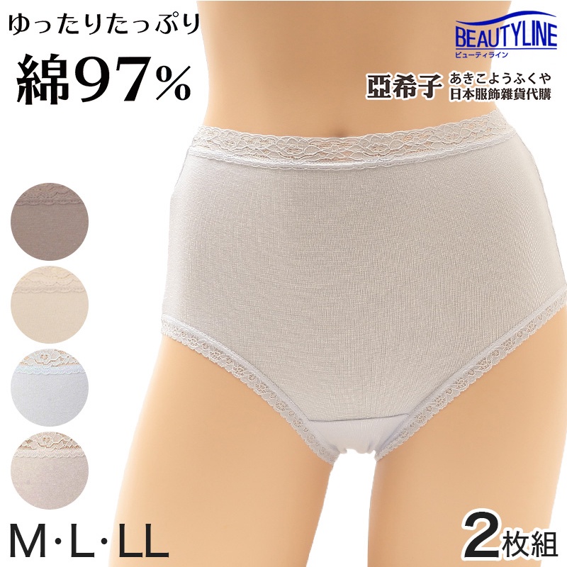 ❤亞希子❤日本 ATSUGI 97% 純棉內褲 2件入 女用內褲 舒適 內褲 保濕 美臀內褲 透氣 彈性內褲 超值2件組