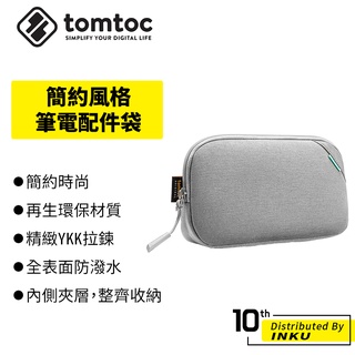 Tomtoc 簡約風格 配件袋 收納包 防潑水 筆電配件 整理包 3C旅行 環保材質 充電 行動電源