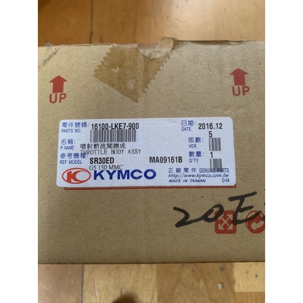 KYMCO G5 150 SR30ED噴射節流閥總成16100-LKE7-900