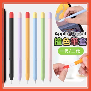🔥熱銷特賣🔥筆套 Apple Pencil 1代 2代 保護套 ipad筆套 筆頭 筆尖 矽膠 觸控筆套【葉子小舖】