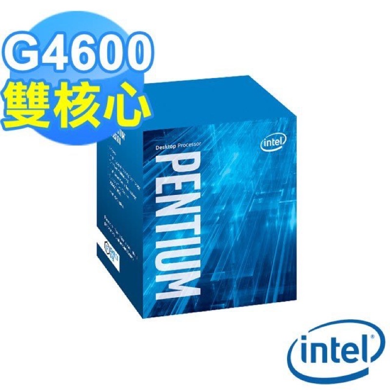 intel 英特爾 G4600 全新盒裝未拆 CPU 中央處理器 CPU風扇