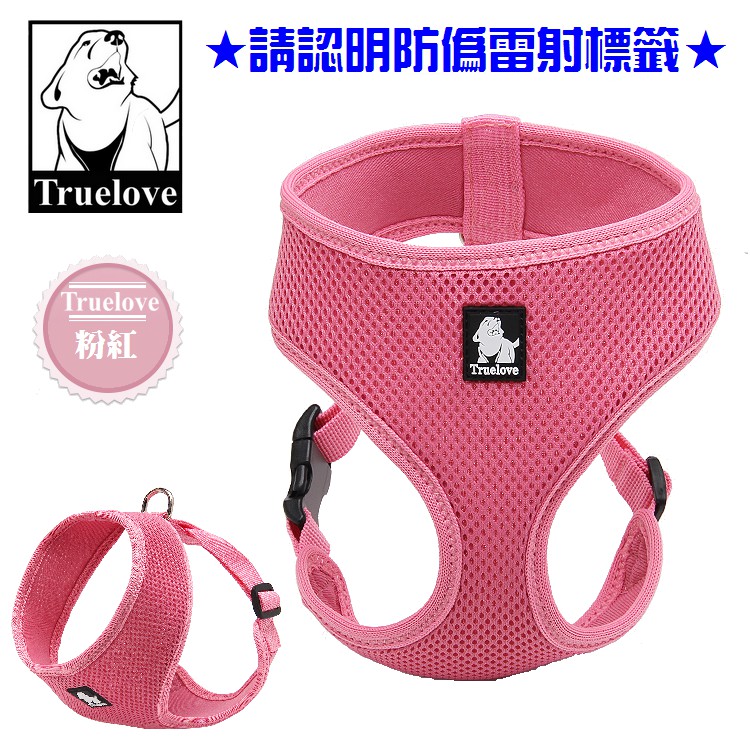 粉紅色~  Truelove輕量透氣寵物胸背帶，狗胸背 貓胸背 兔胸背都適用，搭配伸縮牽繩有優惠喔~