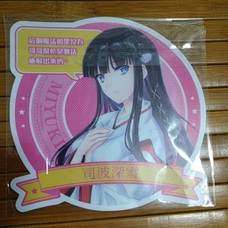 魔法高校劣等生 優惠推薦 22年1月 蝦皮購物台灣