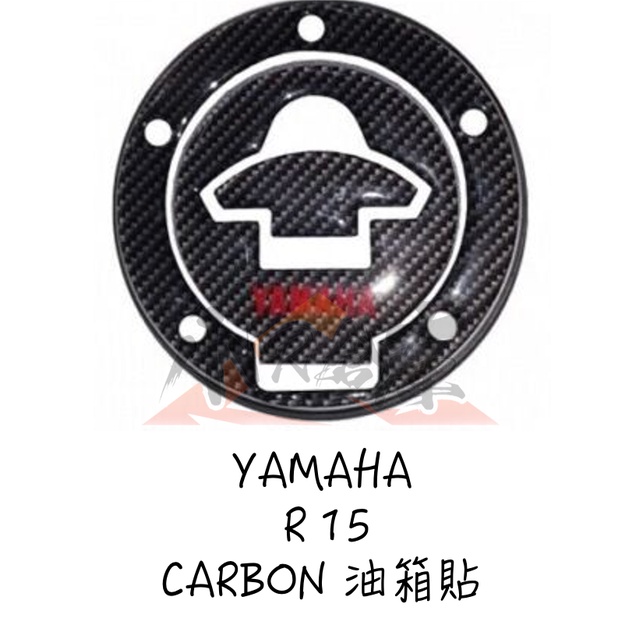 〖 小R倉庫 〗YAMAHA R15V2 R15 CARBON 油箱貼 原廠 油箱蓋貼 碳纖維