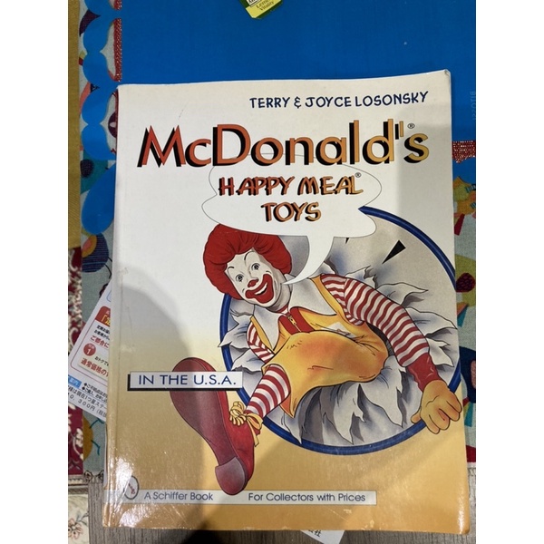 早期藏書麥當勞兒童餐玩具總目錄McDonald's Happy Meal Toys in the U.S.A