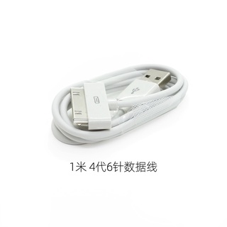 適用於 iPhone 4/4S/3G/iPad itouch 的 USB 同步數據充電充電器電源線
