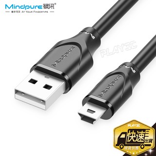 LX．USB T型 mini 5pin【1.5米/3米】充電線 傳輸線