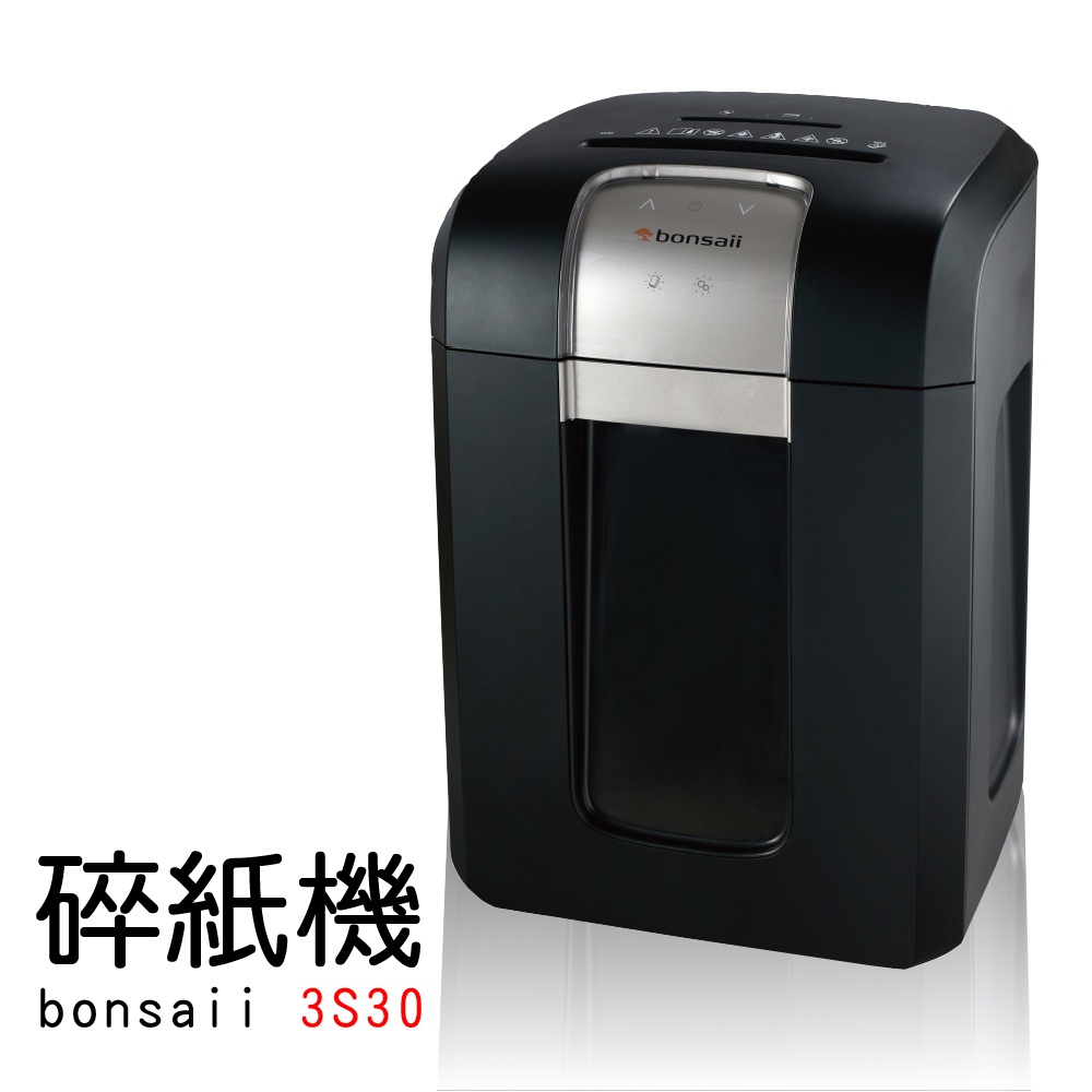 【碎紙機】bonsaii 3S30 A4短碎形碎紙 辦公室設備 安全手觸停機 可碎訂書針/信用卡/光碟 靜音型 漆黑風