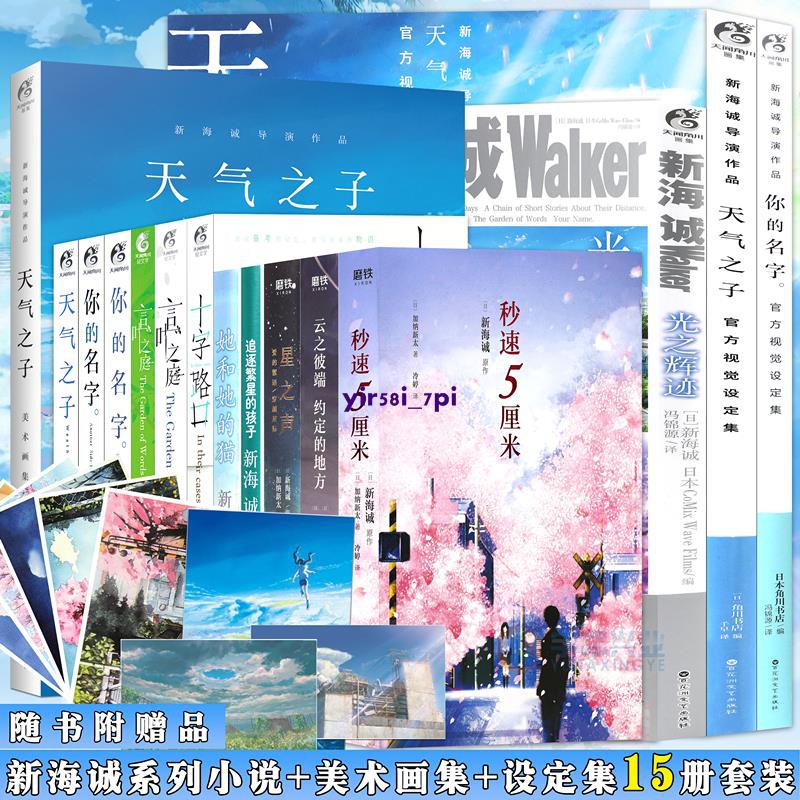 言葉之庭設定的價格推薦 21年7月 比價比個夠biggo