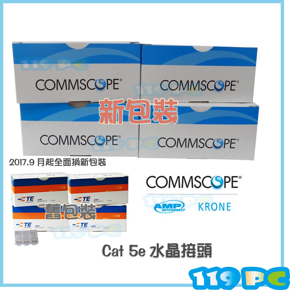 AMP 美國 康普保證 網路頭 水晶頭 50u RJ-45 cat 5e 原廠 【119PC電腦維修站】彰師大附近