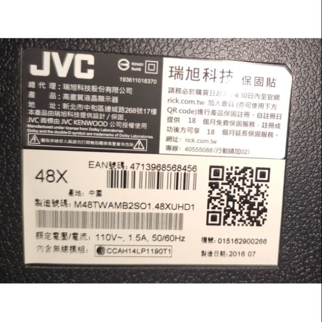 JVC48吋液晶電視型號48X面板破裂拆賣