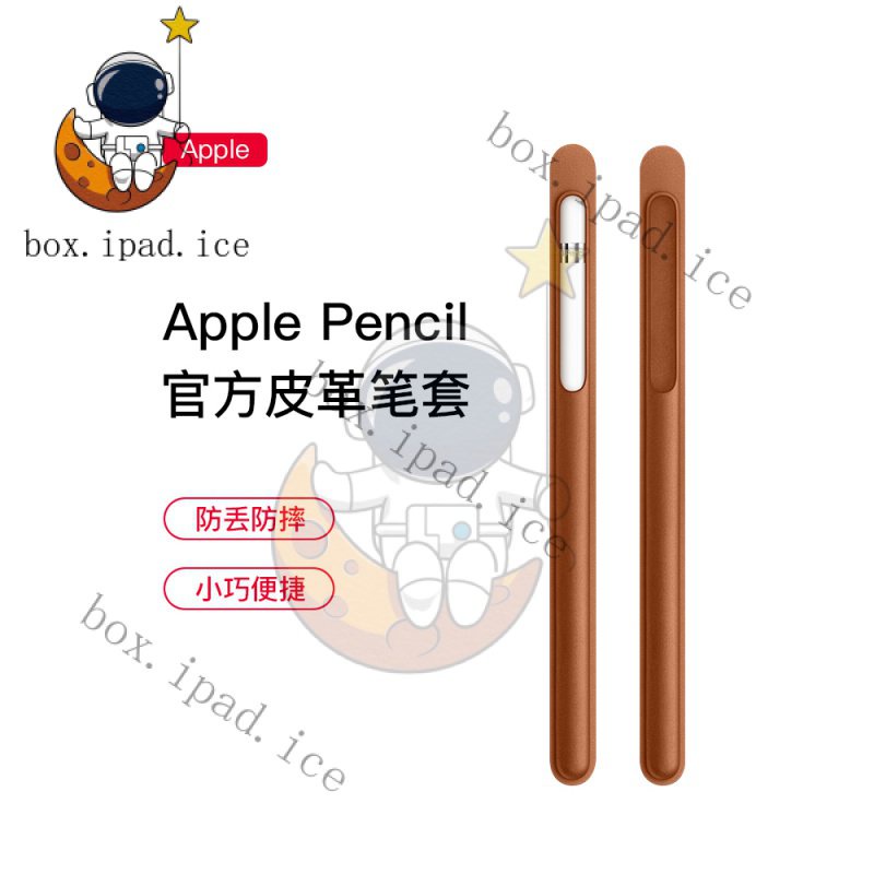 ☃applepencil筆套Apple Pencil保護套蘋果二代手寫筆皮革筆尖套一代ipad電容筆2收納盒貼紙配件袋觸