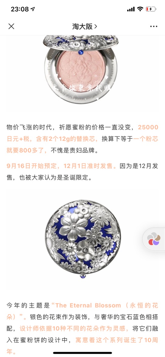 日本百貨專櫃decorte黛珂the Eternal Blossom 永恒的花朵 聖誕限定蜜粉 蝦皮購物