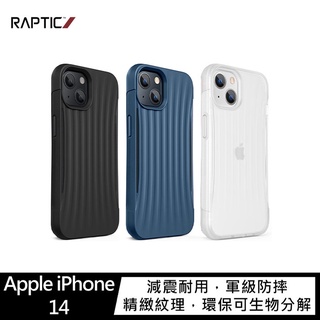 RAPTIC iPhone 14、14 Pro、14 Plus、14 Pro Max Clutch 保護殼