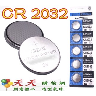 📣台灣出貨📣I001 CR2032 鈕扣電池 3V 水銀電池 露營 營繩燈電池 計算機電池 電子秤電池 主機板電池