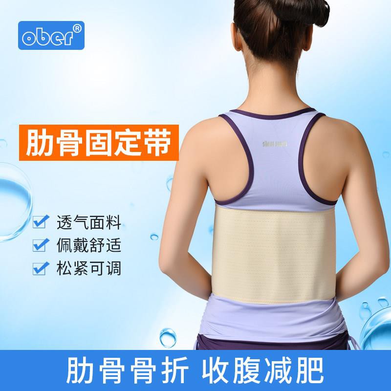 Ober肋骨固定帶肋骨帶胸帶胸椎肋骨骨折固定帶護胸帶透氣男女 蝦皮購物