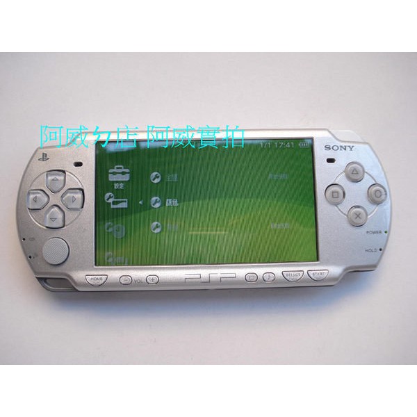 PSP 2007 主機+8G 全套配件 品質保證 保修一年 psp2007 85新 遊戲機  顏色隨機出貨