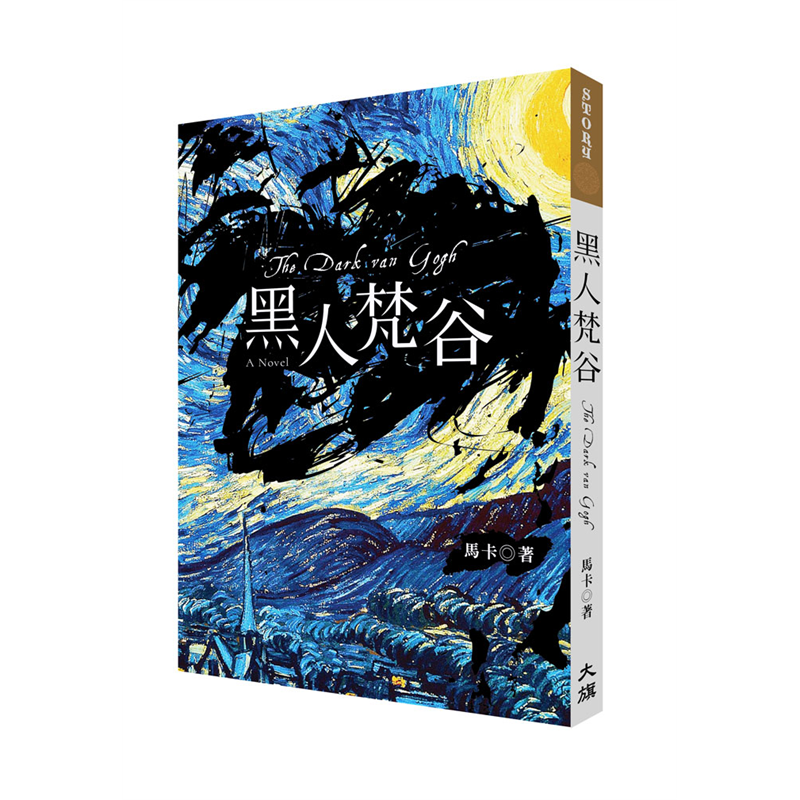 黑人梵谷 75折 蝦皮購物