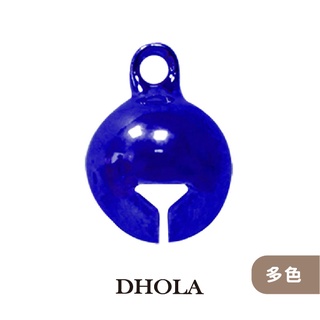 DHOLA｜【 14MM銅鈴 - 多色 】 超響 鈴噹 台灣製 朵拉手藝材料店