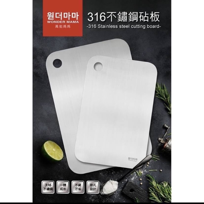 韓國WONDER MAMA頂級316不鏽鋼抗菌解凍砧板組合(大+小)