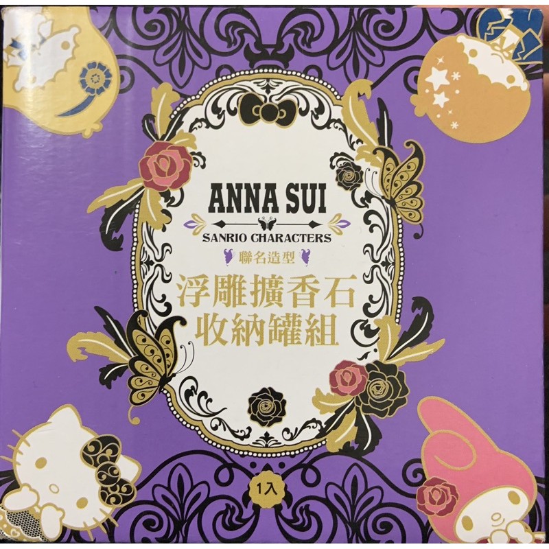 #7-11ANNA SUI三麗鷗時尚聯盟擴香石