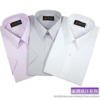 JIA HUEI 短袖柔挺領吸濕排汗防皺襯衫 素面壓紋 (白色/灰色/藍色/黑色/粉色)(台灣製造)