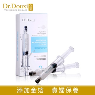 Dr.Douxi 朵璽 煥膚保濕精質液 6.5ml / 2支入-盒裝 官方旗艦店 保濕針