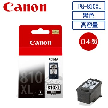 *大賣家* CANON PG-810XL / 810XL 原廠墨水匣(黑色/大容量) MX347 MP268